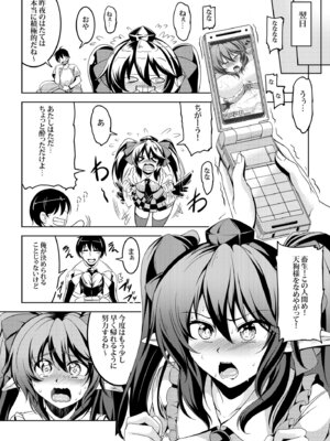 [風芸WindArTeam (WindArt)] 我が家のお天狗さま -総集編- (東方Project) [DL版]_32_opxw