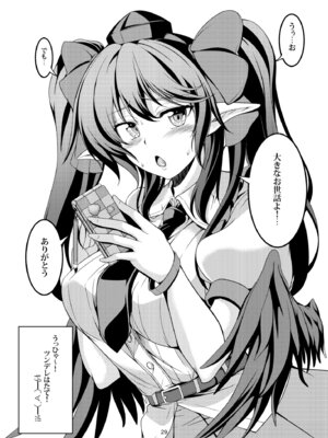 [風芸WindArTeam (WindArt)] 我が家のお天狗さま -総集編- (東方Project) [DL版]_33_kmdx