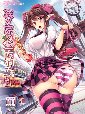 [風芸WindArTeam (WindArt)] 我が家のお天狗さま -総集編- (東方Project) [DL版]_35_ggqe