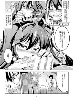 [風芸WindArTeam (WindArt)] 我が家のお天狗さま -総集編- (東方Project) [DL版]_40_wqrq