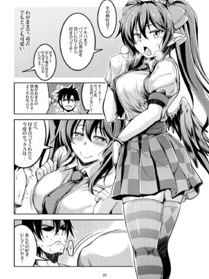 [風芸WindArTeam (WindArt)] 我が家のお天狗さま -総集編- (東方Project) [DL版]_41_ahao