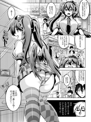[風芸WindArTeam (WindArt)] 我が家のお天狗さま -総集編- (東方Project) [DL版]_42_umom