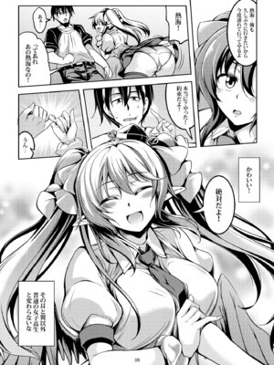 [風芸WindArTeam (WindArt)] 我が家のお天狗さま -総集編- (東方Project) [DL版]_44_jqrx