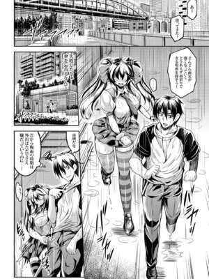 [風芸WindArTeam (WindArt)] 我が家のお天狗さま -総集編- (東方Project) [DL版]_45_duij