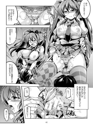 [風芸WindArTeam (WindArt)] 我が家のお天狗さま -総集編- (東方Project) [DL版]_48_wjoq