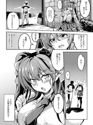 [風芸WindArTeam (WindArt)] 我が家のお天狗さま -総集編- (東方Project) [DL版]_54_sfhl