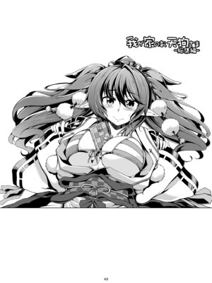 [風芸WindArTeam (WindArt)] 我が家のお天狗さま -総集編- (東方Project) [DL版]_55_lomw