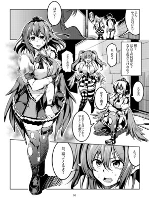 [風芸WindArTeam (WindArt)] 我が家のお天狗さま -総集編- (東方Project) [DL版]_56_dsqc