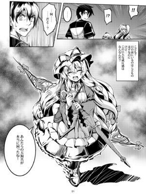 [風芸WindArTeam (WindArt)] 我が家のお天狗さま -総集編- (東方Project) [DL版]_57_hpdb