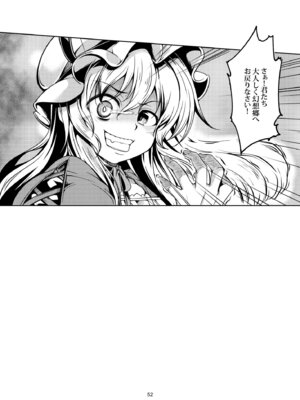 [風芸WindArTeam (WindArt)] 我が家のお天狗さま -総集編- (東方Project) [DL版]_58_gnbw