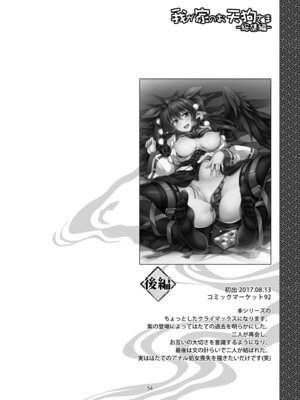 [風芸WindArTeam (WindArt)] 我が家のお天狗さま -総集編- (東方Project) [DL版]_62_vrpq