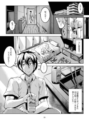 [風芸WindArTeam (WindArt)] 我が家のお天狗さま -総集編- (東方Project) [DL版]_63_wyua