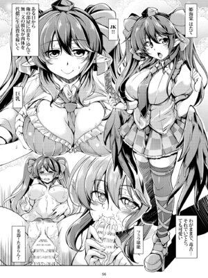 [風芸WindArTeam (WindArt)] 我が家のお天狗さま -総集編- (東方Project) [DL版]_64_iskg