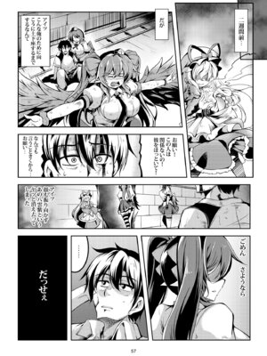 [風芸WindArTeam (WindArt)] 我が家のお天狗さま -総集編- (東方Project) [DL版]_65_exhx