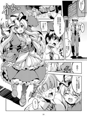 [風芸WindArTeam (WindArt)] 我が家のお天狗さま -総集編- (東方Project) [DL版]_66_kpga
