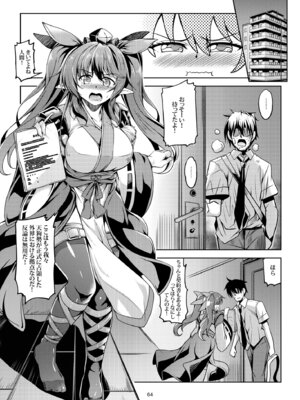 [風芸WindArTeam (WindArt)] 我が家のお天狗さま -総集編- (東方Project) [DL版]_72_blrh