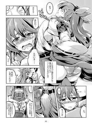 [風芸WindArTeam (WindArt)] 我が家のお天狗さま -総集編- (東方Project) [DL版]_73_qgam