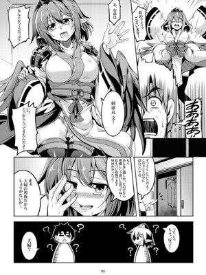[風芸WindArTeam (WindArt)] 我が家のお天狗さま -総集編- (東方Project) [DL版]_88_uvfl
