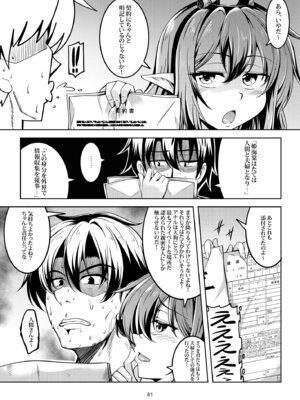 [風芸WindArTeam (WindArt)] 我が家のお天狗さま -総集編- (東方Project) [DL版]_89_fshn
