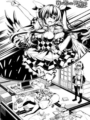 [風芸WindArTeam (WindArt)] 我が家のお天狗さま -総集編- (東方Project) [DL版]_91_uivl