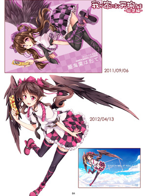 [風芸WindArTeam (WindArt)] 我が家のお天狗さま -総集編- (東方Project) [DL版]_92_vljx