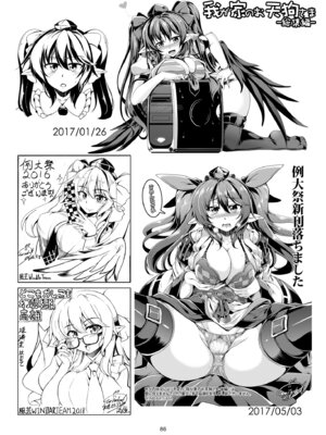 [風芸WindArTeam (WindArt)] 我が家のお天狗さま -総集編- (東方Project) [DL版]_94_tylv