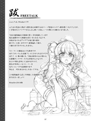 [風芸WindArTeam (WindArt)] 我が家のお天狗さま -総集編- (東方Project) [DL版]_95_tjom