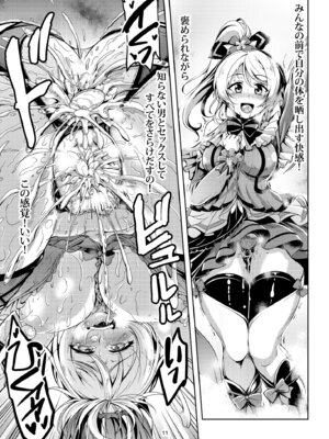 [風芸WindArTeam (WindArt)] 絵里29才青姦露出 (ラブライブ!) [DL版]_13_gwtw