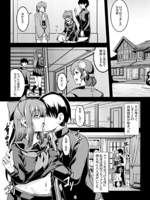 [風藝WindArTeam (Windart)] 魅惑の雫 (ラブライブ! 虹ヶ咲学園スクールアイドル同好会) [DL版]_13_tenp