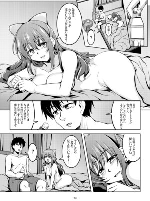 [風藝WindArTeam (Windart)] 魅惑の雫 (ラブライブ! 虹ヶ咲学園スクールアイドル同好会) [DL版]_18_ayvs