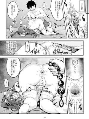 [風藝WindArTeam (Windart)] 魅惑の雫 (ラブライブ! 虹ヶ咲学園スクールアイドル同好会) [DL版]_20_gcyr