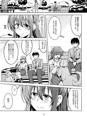 [風藝WindArTeam (Windart)] 魅惑の雫 (ラブライブ! 虹ヶ咲学園スクールアイドル同好会) [DL版]_22_vrbn