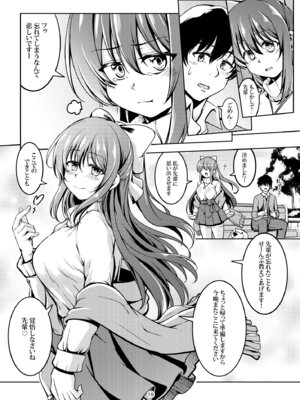 [風藝WindArTeam (Windart)] 魅惑の雫 (ラブライブ! 虹ヶ咲学園スクールアイドル同好会) [DL版]_23_speo