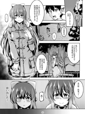 [風藝WindArTeam (Windart)] 魅惑の雫 (ラブライブ! 虹ヶ咲学園スクールアイドル同好会) [DL版]_24_auqx