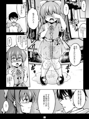 [風藝WindArTeam (Windart)] 魅惑の雫 (ラブライブ! 虹ヶ咲学園スクールアイドル同好会) [DL版]_25_vmxe