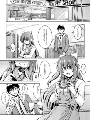 [風藝WindArTeam (Windart)] 魅惑の雫 (ラブライブ! 虹ヶ咲学園スクールアイドル同好会) [DL版]_38_emxw