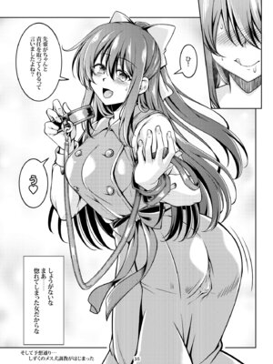 [風藝WindArTeam (Windart)] 魅惑の雫 (ラブライブ! 虹ヶ咲学園スクールアイドル同好会) [DL版]_39_yqvt