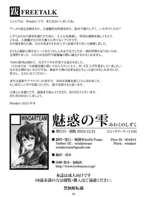 [風藝WindArTeam (Windart)] 魅惑の雫 (ラブライブ! 虹ヶ咲学園スクールアイドル同好会) [DL版]_40_tkbo