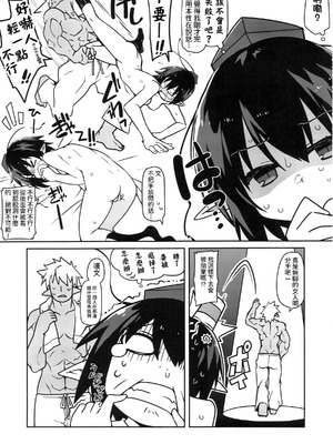 (C91) [コーラーボルト (平国風鈴)] HOPE★TEXT (東方Project) [明稿昨拖漢化組]_05_trtl