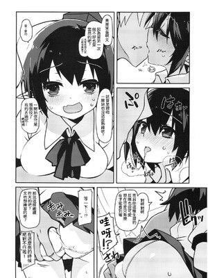 (C91) [コーラーボルト (平国風鈴)] HOPE★TEXT (東方Project) [明稿昨拖漢化組]_06_hbvn