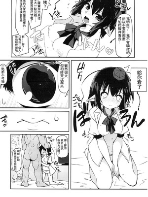 (C91) [コーラーボルト (平国風鈴)] HOPE★TEXT (東方Project) [明稿昨拖漢化組]_08_yxpb
