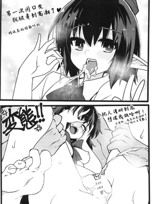 (C91) [コーラーボルト (平国風鈴)] HOPE★TEXT (東方Project) [明稿昨拖漢化組]_20_iggw