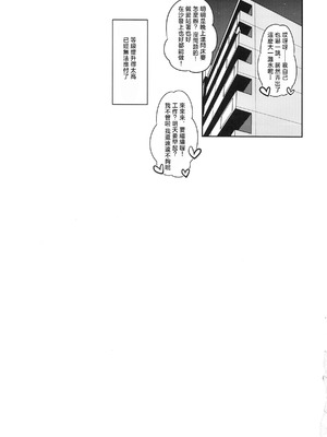 (C91) [コーラーボルト (平国風鈴)] HOPE★TEXT (東方Project) [明稿昨拖漢化組]_25_flrf