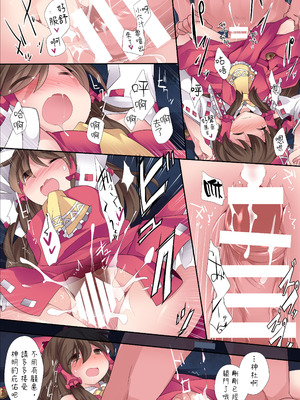 (例大祭11) [サンセットビーチ (ハマー)] ロリート幻想 [明稿昨拖漢化組] [DL版]_04_veqv