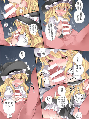 (例大祭11) [サンセットビーチ (ハマー)] ロリート幻想 [明稿昨拖漢化組] [DL版]_05_dsbf