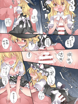 (例大祭11) [サンセットビーチ (ハマー)] ロリート幻想 [明稿昨拖漢化組] [DL版]_06_hkny