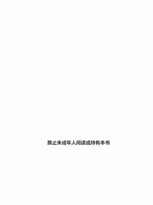 (鍵島15) [Aoiro Shizuku (Ao)] Let Me Feel You (ヘブンバーンズレッド) [红烧礼堂汉化组006×茅森月歌吧汉化委员会]_02_nnti