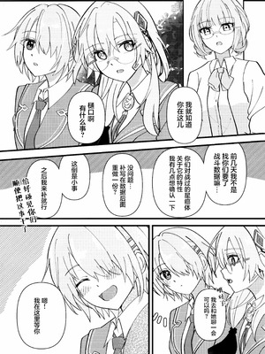 (鍵島15) [Aoiro Shizuku (Ao)] Let Me Feel You (ヘブンバーンズレッド) [红烧礼堂汉化组006×茅森月歌吧汉化委员会]_03_lmlt