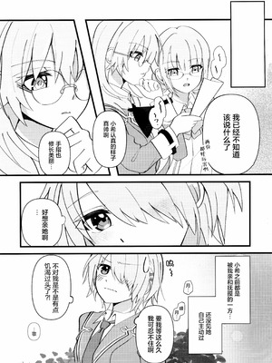 (鍵島15) [Aoiro Shizuku (Ao)] Let Me Feel You (ヘブンバーンズレッド) [红烧礼堂汉化组006×茅森月歌吧汉化委员会]_04_nodl