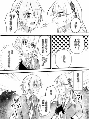 (鍵島15) [Aoiro Shizuku (Ao)] Let Me Feel You (ヘブンバーンズレッド) [红烧礼堂汉化组006×茅森月歌吧汉化委员会]_05_qsia